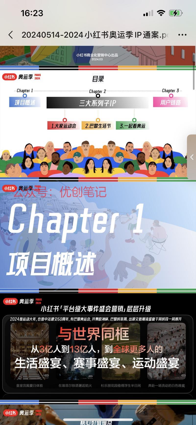 5月-6月内容热点 巴…#情报-搞钱线报📢论坛-网创交流-优创圈